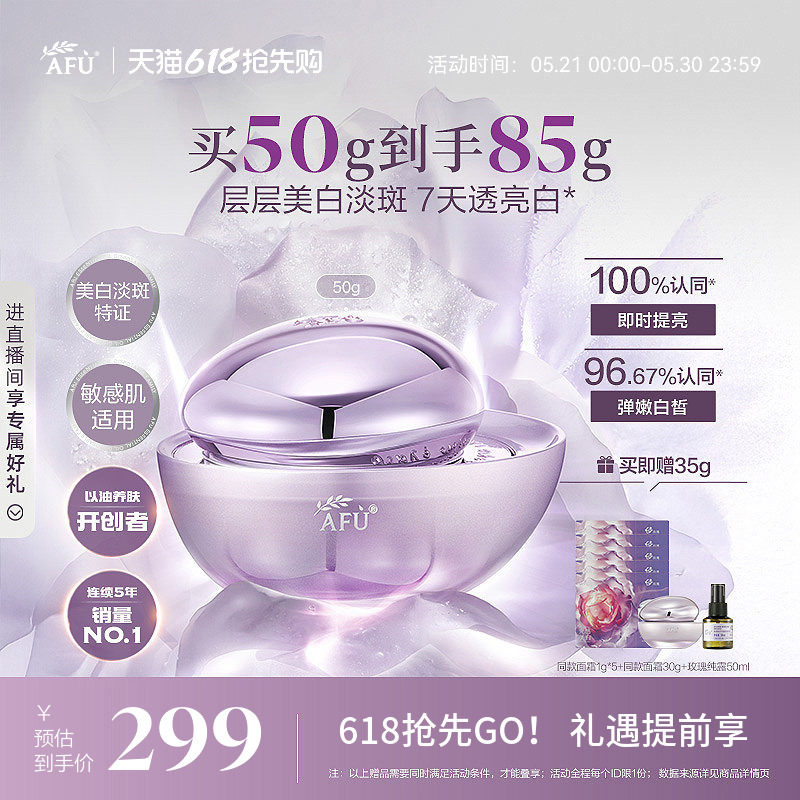 阿芙极光玫瑰面霜美白淡斑紧致抗皱补水精华霜礼物护肤品正品女