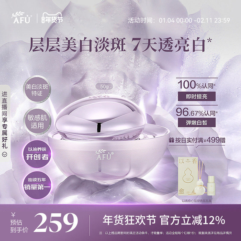 阿芙极光玫瑰面霜美白淡斑紧致抗皱补水精华霜礼物护肤品正品女