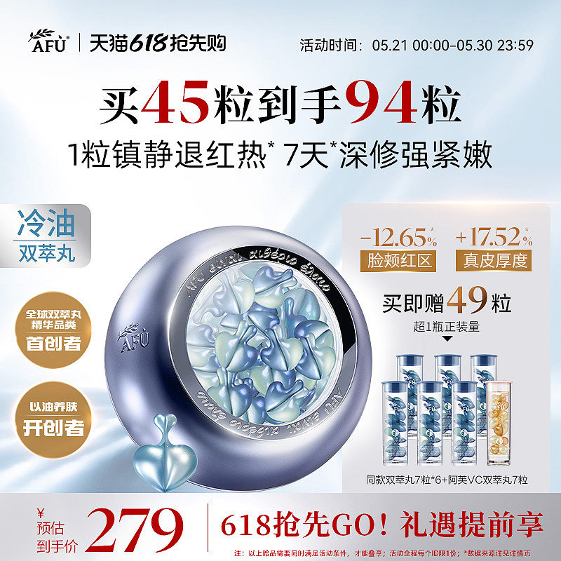 阿芙冷油双萃丸PDRN精华次抛面部修护精华油保湿舒缓敏感肌精华液