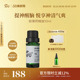 阿芙欧薄荷精油10ml 黑头毛孔清新空气香薰天然单方精油面部