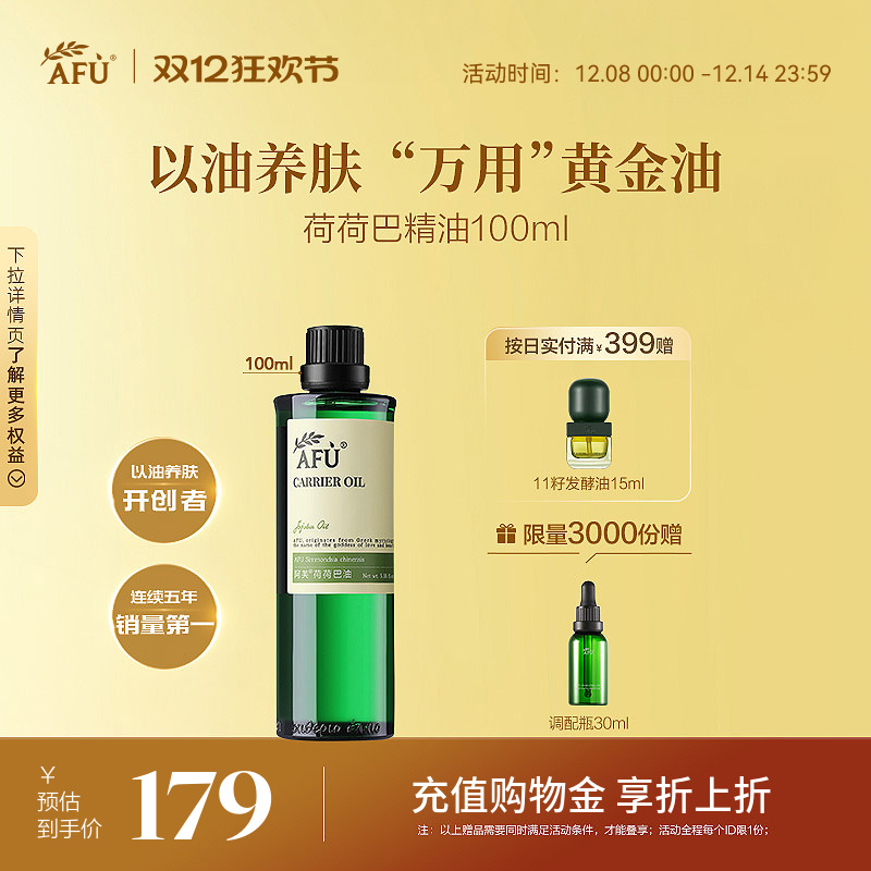 荷荷巴油/霍霍巴油去黑头  精油基础油护肤