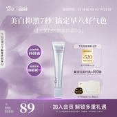 阿芙极光美白素颜霜隔离防晒三合一提亮肤色妆前乳面霜女正品 官方