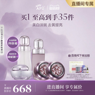 【直播专属】阿芙极光玫瑰护肤品套装玫瑰丸精华水乳套装美白淡斑