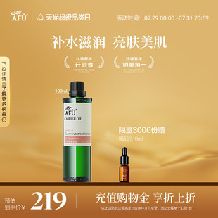 阿芙玫瑰果油基礎(chǔ)油面部護膚油全身身體精油按摩臉部面部刮痧精油