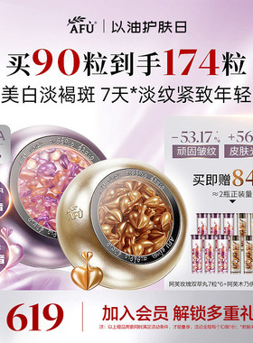 阿芙早c晚a套装美白淡斑淡纹紧致抗氧修护次抛精华精油面部护肤油