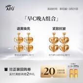 阿芙CA胶囊精华组合2粒 顺买专享