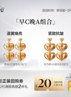 【顺买专享】阿芙CA胶囊精华组合2粒*2 Y