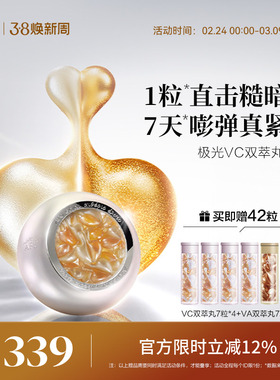 阿芙VC双萃丸双抗精华抗氧淡纹提亮次抛精华液极光玫瑰精华油VC丸