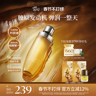 阿芙11籽金珠水紧致抗皱补水滋润爽肤水保湿水精华护肤品正品女