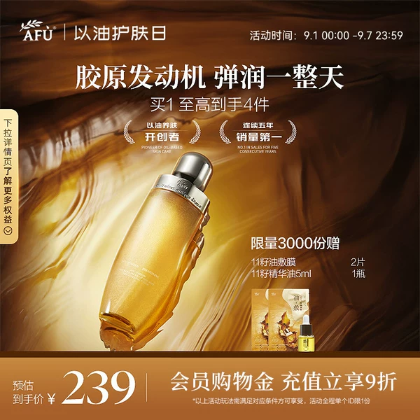 Товары от 阿芙官方旗舰店