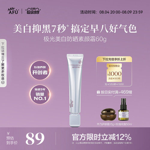 阿芙极光美白素颜霜隔离防晒三合一提亮肤色妆前乳面霜女正品官方