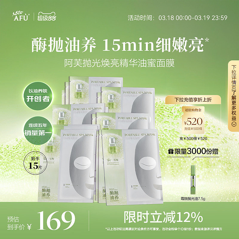 阿芙抛光油蜜面膜去闭口角质控油收敛毛孔祛黄提亮敏感肌油敷面膜