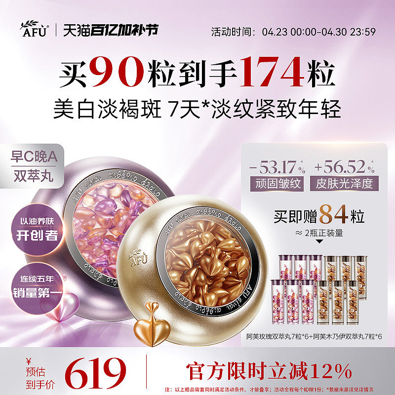 阿芙早c晚a套装美白淡斑淡纹紧致抗氧修护次抛精华精油面部护肤油