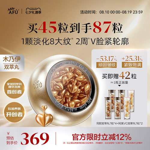 阿芙木乃伊双萃丸A醇抗皱紧致精油面部精华次抛精华液精华油