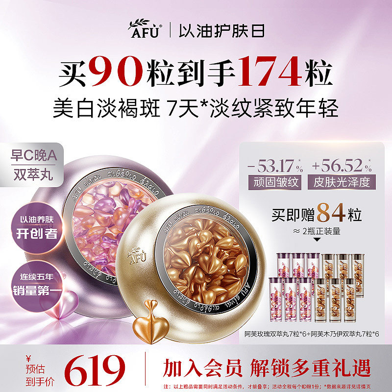 阿芙早c晚a套装美白淡斑淡纹紧致抗氧修护次抛精华精油面部护肤油