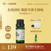 阿芙茶树精油面部澳洲控油痘痘植物精油茶树油单方精油护肤旗舰店