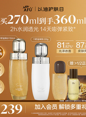 阿芙11籽金珠水乳套装面霜紧致抗皱补水保湿护肤品礼盒官方正品女