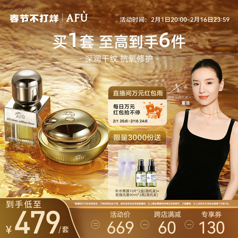 【董洁推荐】11籽精华油11籽面霜面部抗干老持久滋润平纹护肤