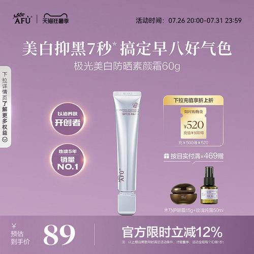 阿芙极光美白素颜霜隔离防晒三合一提亮肤色妆前乳面霜女正品官方