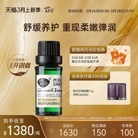 阿芙罗马洋甘菊精油10ml 适敏感肌面部脸部护肤身体全身按摩香薰