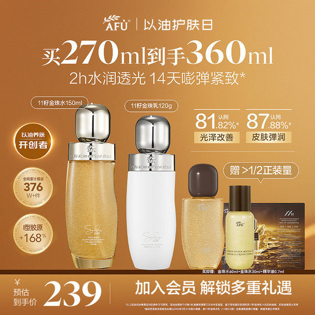 阿芙11籽金珠水乳套装面霜抗皱紧致补水化妆品护肤品礼盒官方正品图片