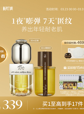 阿芙11籽精华油新升级面部精油干皮抗皱修护油以油养肤精华护肤油