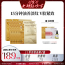 【先加购！24号20点付定金】阿芙十一籽油蜜面膜提亮抗皱紧致D15