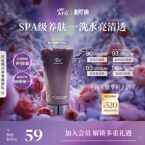 阿芙极光玫瑰洁面乳氨基酸洗面奶温和清洁面膜补水护肤品正品女