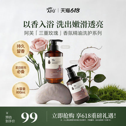 阿芙玫瑰香氛沐浴露身体乳套装精油滋润持久香清洁沐浴液官方正品