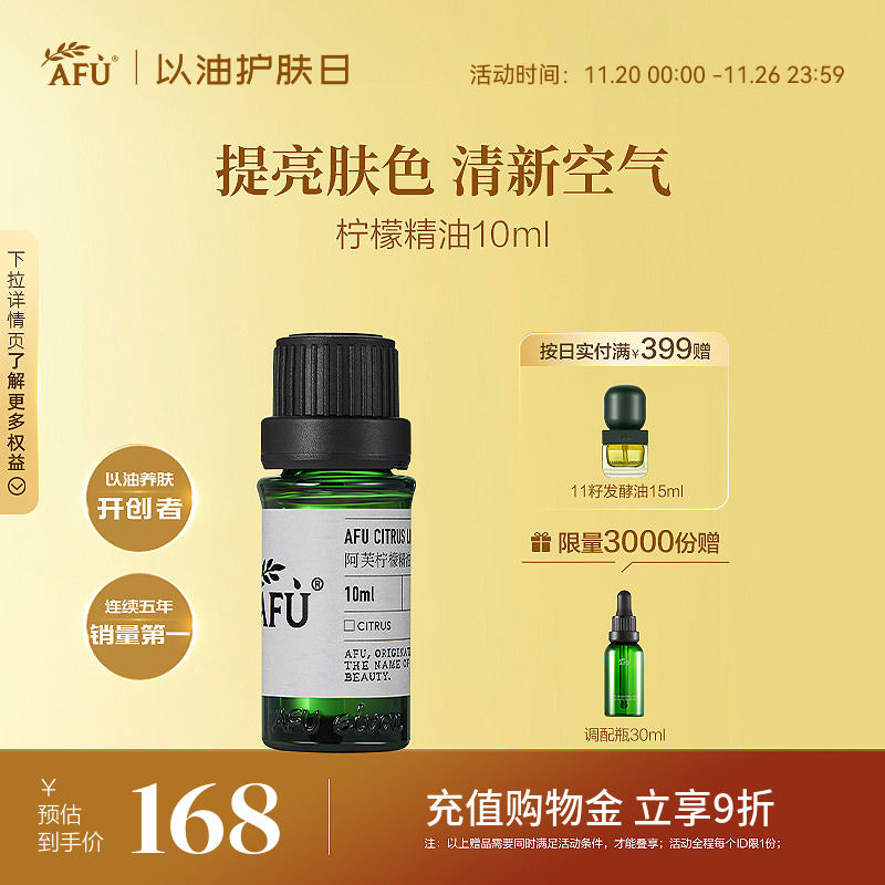 软化肌肤、焕亮肤色；怡人果香、清新空气。