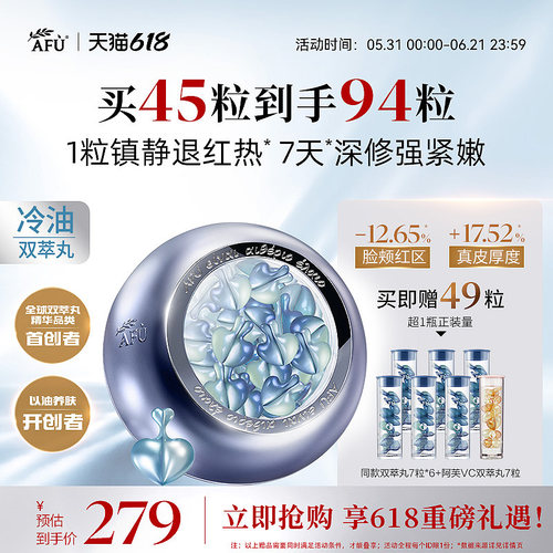 阿芙冷油双萃丸PDRN精华次抛面部修护精华油保湿舒缓敏感肌精华液