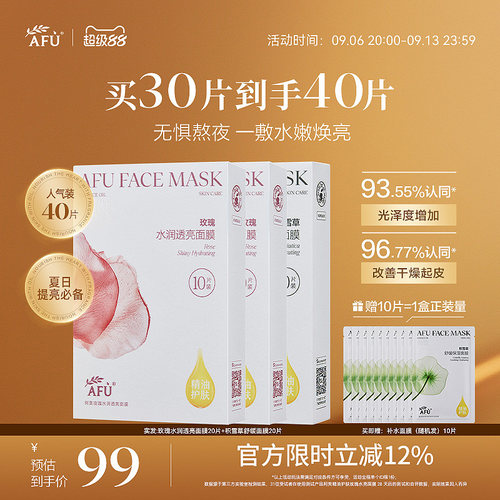 补水保湿 舒缓修护 焕颜提亮 敏感肌可用