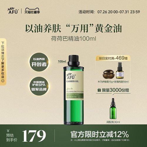 荷荷巴油/霍霍巴油去黑头  精油基础油护肤