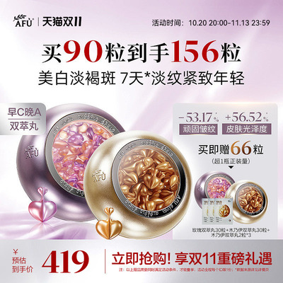阿芙早c晚a套装美白淡斑淡纹紧致抗氧修护次抛精华精油面部护肤油