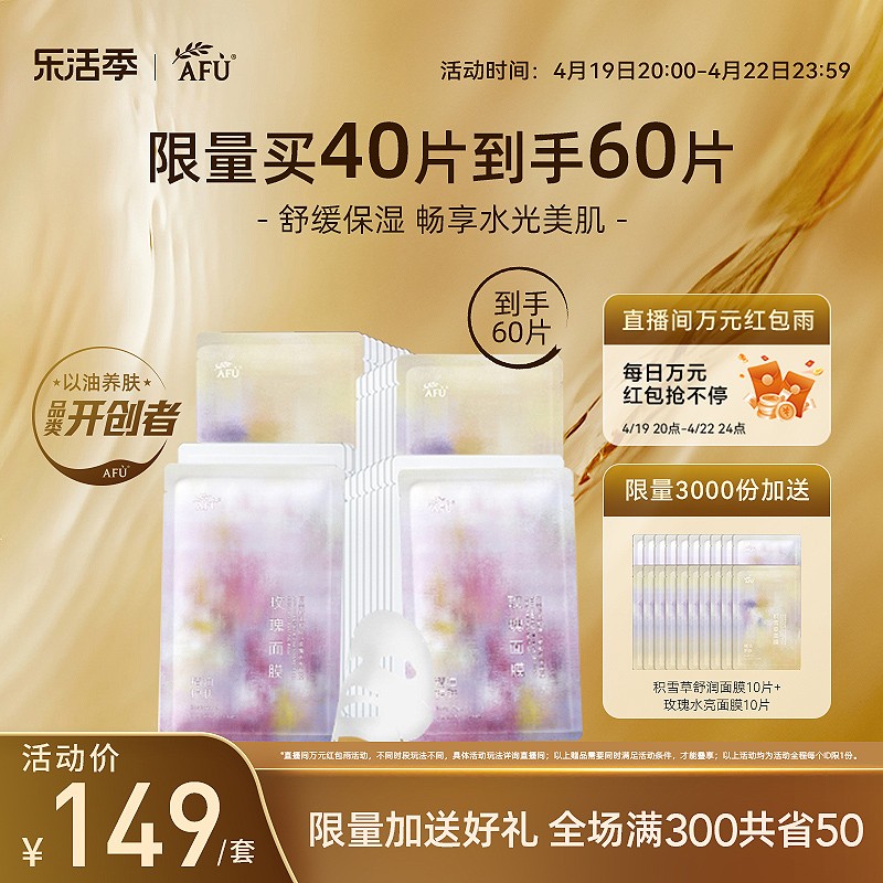 阿芙补水保湿舒缓修护提亮面膜