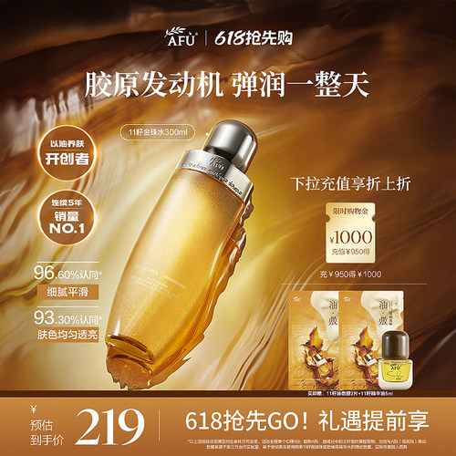 阿芙11籽金珠水紧致抗皱补水滋润爽肤水保湿水精华护肤品正品女
