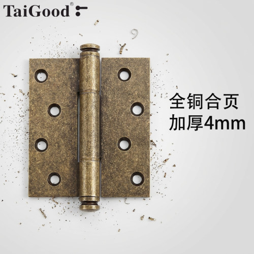 世连泰好全铜复古铜加厚合页4mm