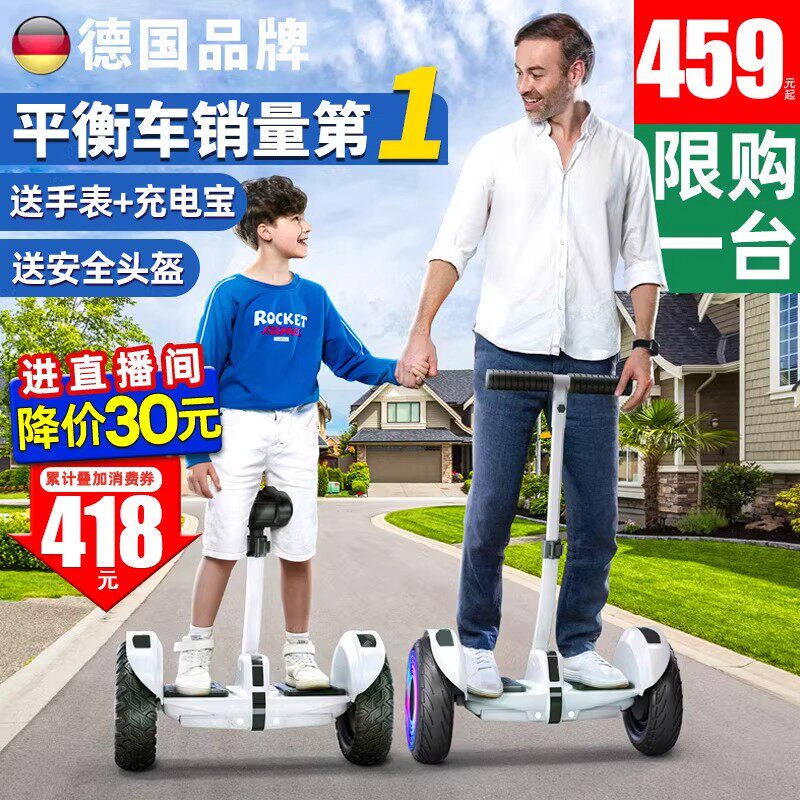 左拉2026新款电动智能儿童平衡车6到8到12岁10到15岁以上两轮成人
