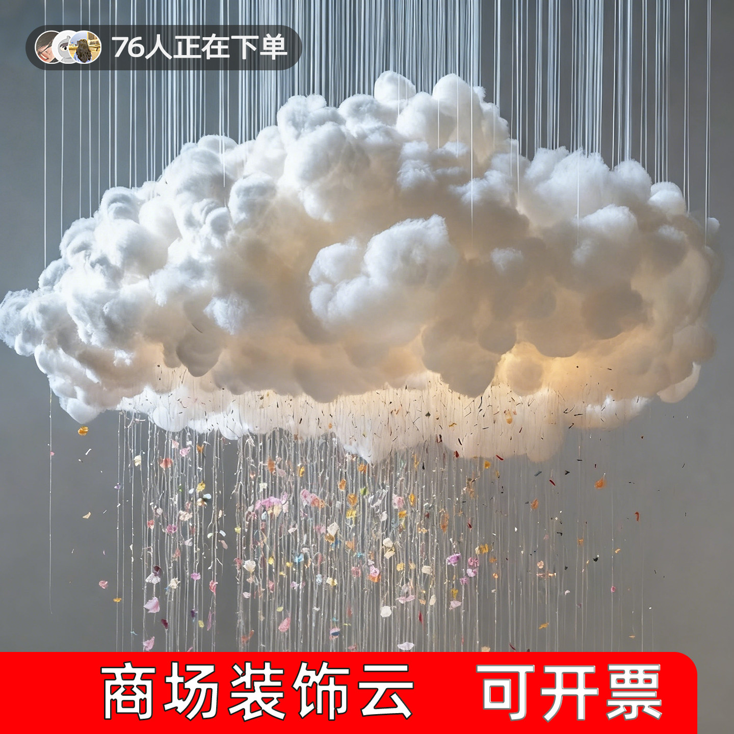 商场舞台吊饰棉花云朵立体标顶云装饰PP棉挂件学校走廊仿真白云