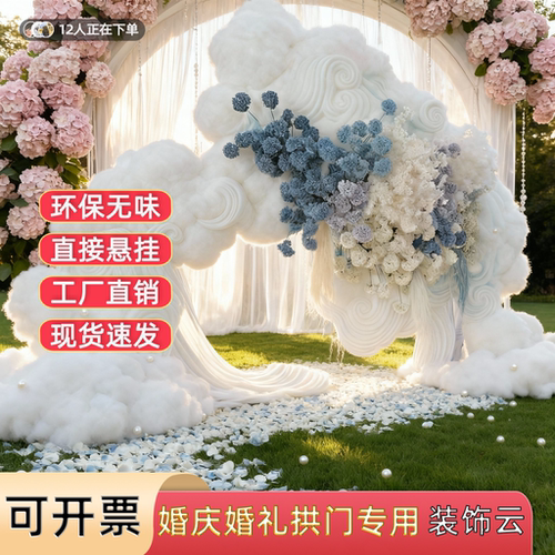 婚礼入口拱门美陈立体白云吊饰