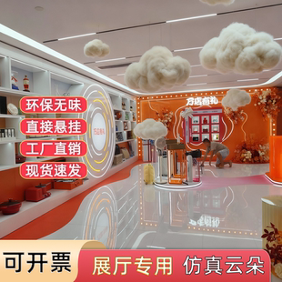 展厅展场美陈布置棉花云朵装饰PP棉立体仿真白云创意陈列空中吊饰