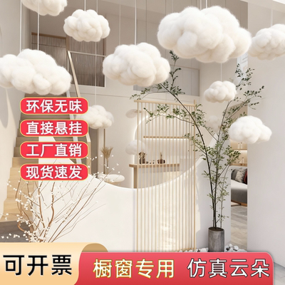 橱窗陈列美陈布置仿真云朵吊饰