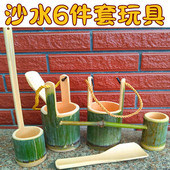 6件套玩沙工具户外沙池小工具小孩子玩沙玩水竹子玩具幼儿园玩具