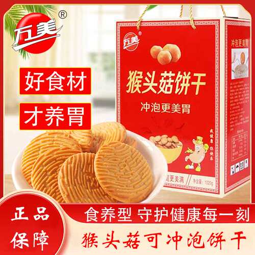 无防腐剂无蔗无色素糖万美礼盒装