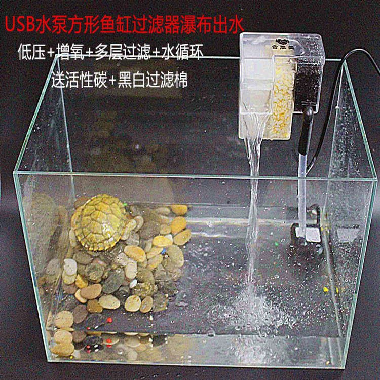 usb水泵DC供电方形鱼过滤器龟缸低水位三合一增氧抽水加氧瀑布新