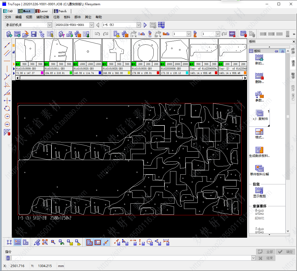 通快trutops排版编程软件 维护 支持32 64位系统 TRUTOPS 支持W10