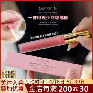 章小蕙mzskin唇蜜mz skin丰唇润唇膏玻尿酸唇蜜丰唇精华镜面唇彩