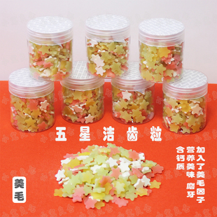 满36包邮仓鼠金丝熊通心粉龙猫零食五星奶酪片洁齿磨牙乳酪粒15克