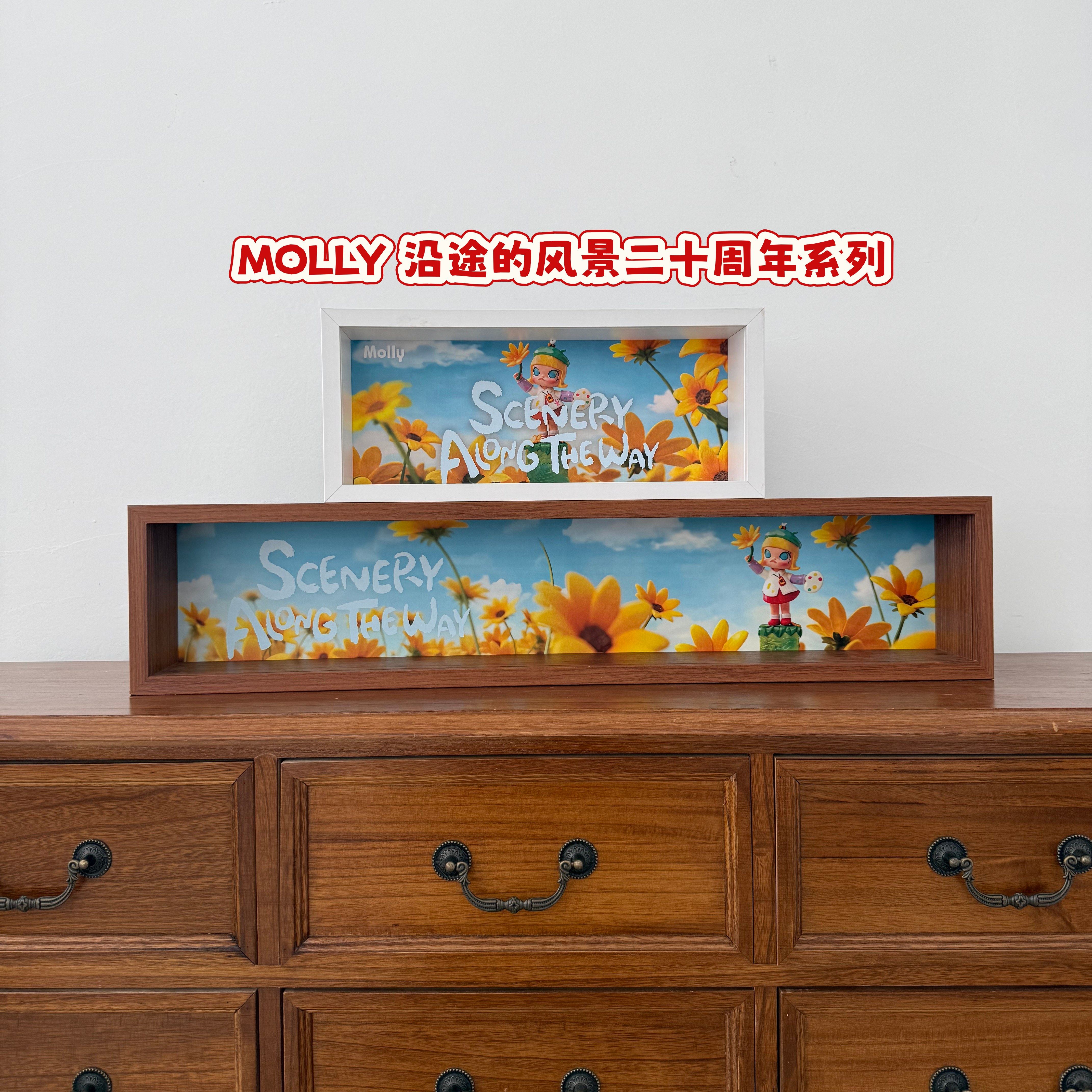 适用POP泡泡玛特MOLLY沿途的风景十二周年手办盲盒收纳展示场景盒