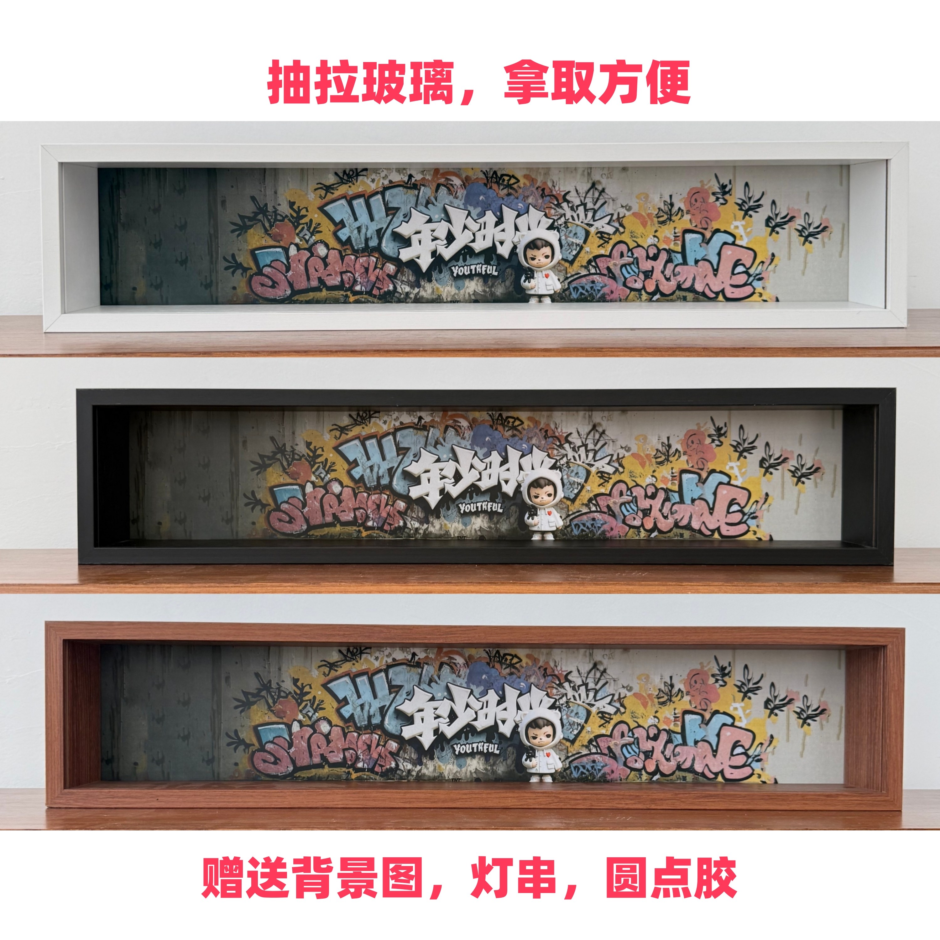 抽拉玻璃天生玩家Rayan展示框